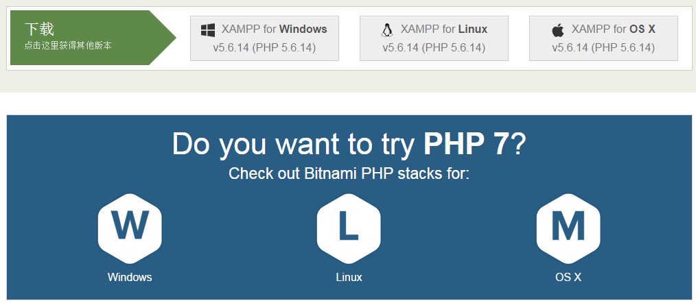 在XAMPP官网下载Windows版PHP 7集成开发环境
