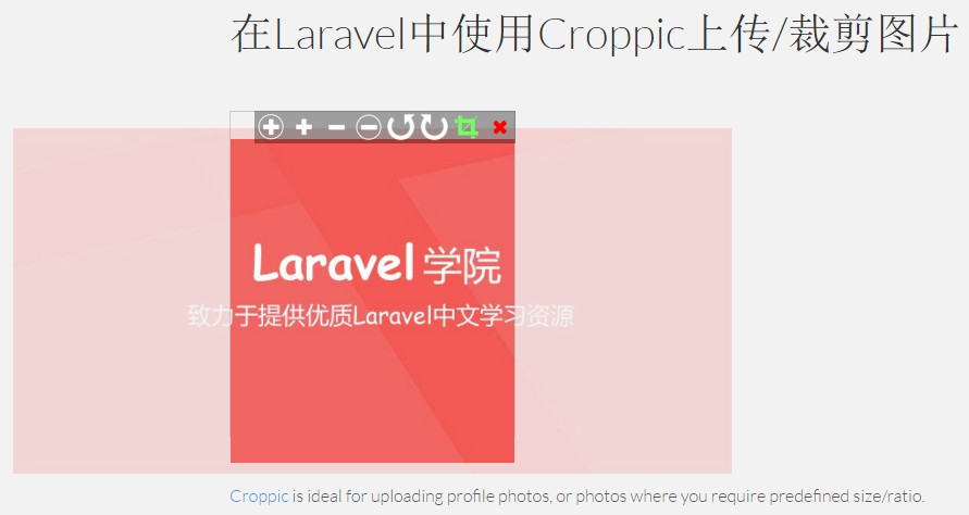 Laravel中使用Croppic实现图片裁剪