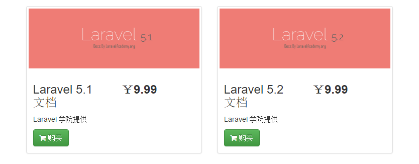 Laravel 商店商品列表